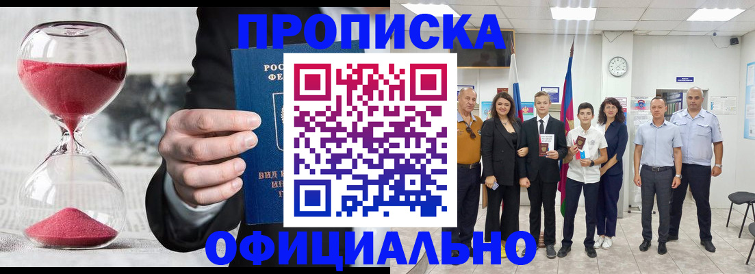 прописка гарантия в Кунгуре