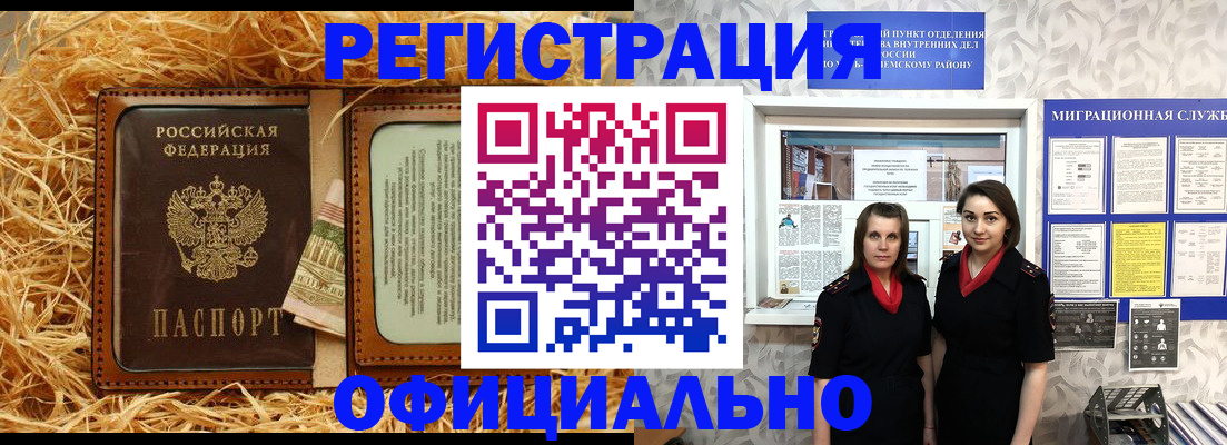 временная регистрация в квартире в Кунгуре
