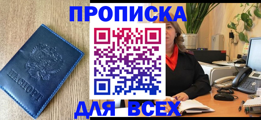 временная регистрация в квартире в Кунгуре