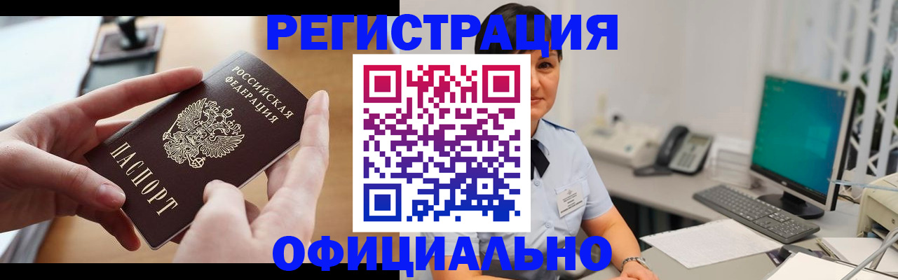 временная регистрация надежно в Кунгуре