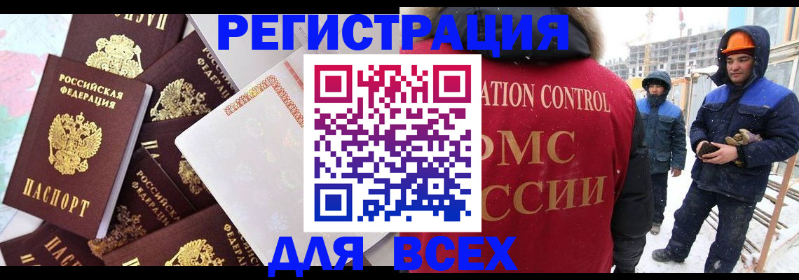 временная регистрация собственник в Кунгуре