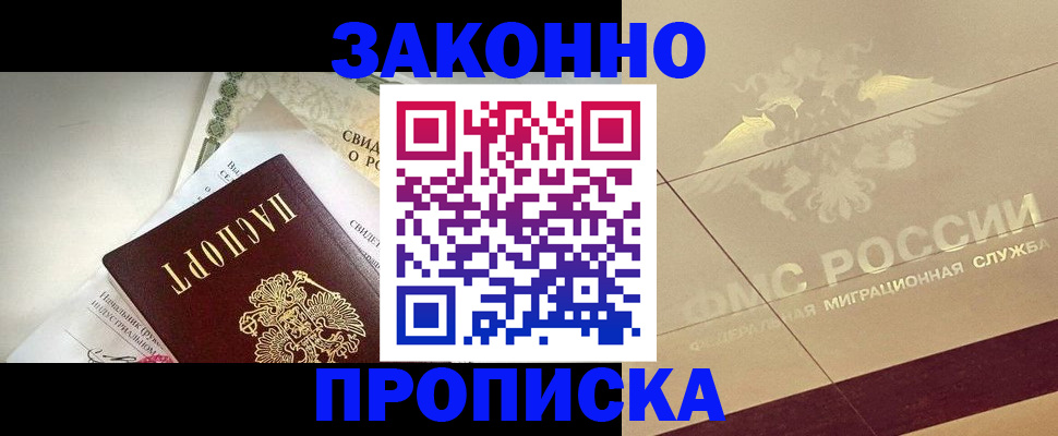 временная регистрация купить в Кунгуре