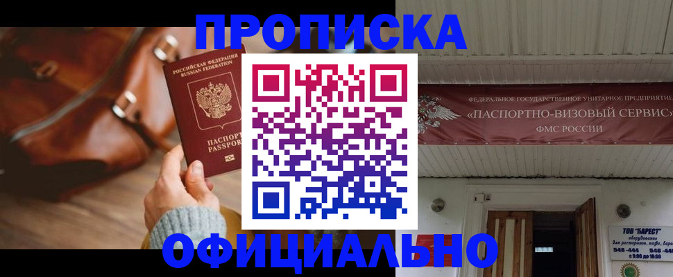 временная регистрация в квартире в Кунгуре