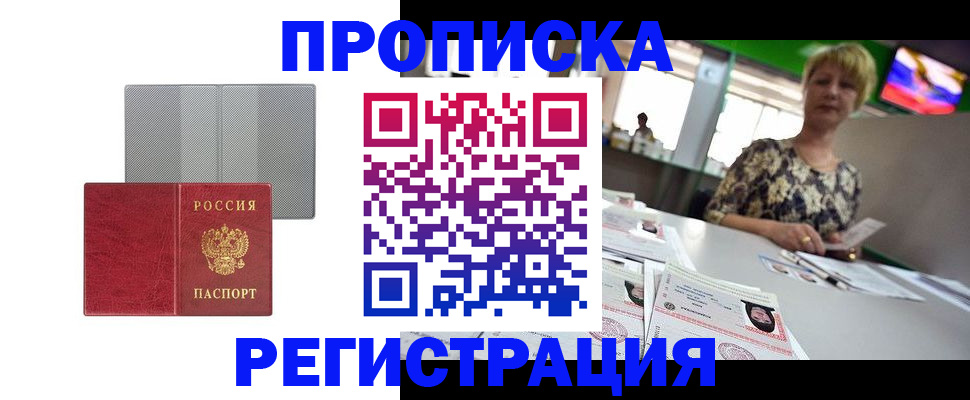прописка иностранных граждан в Кунгуре