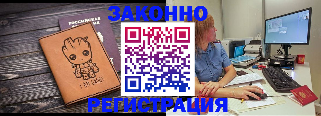 прописка в Кунгуре
