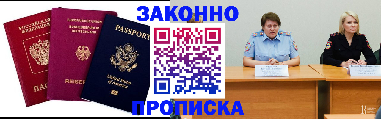 прописка регистрация в Кунгуре